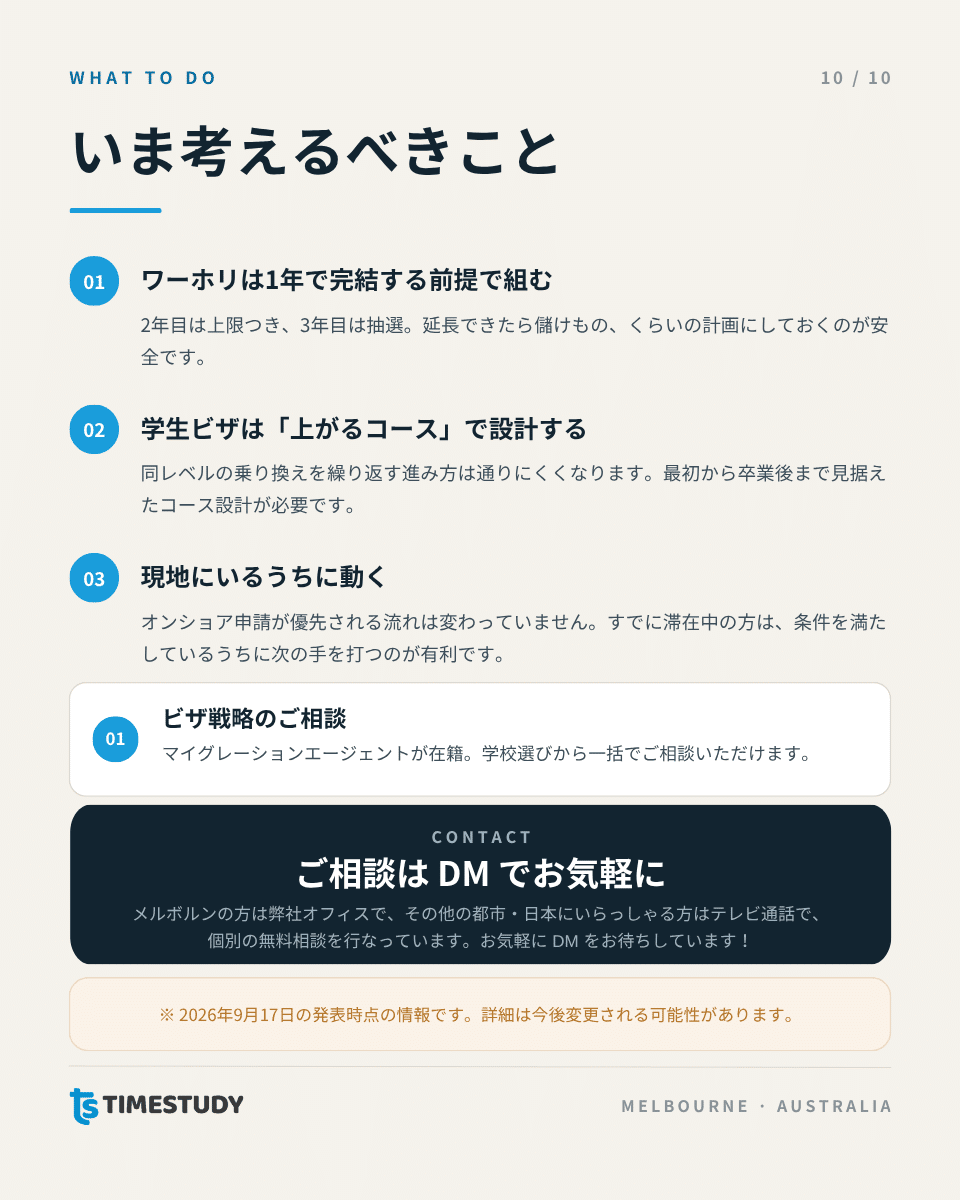 いま考えるべきこと